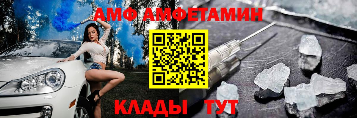 АМФЕТАМИН Premium  Вход с VPN  АМФЕТАМИН  Джанкой 