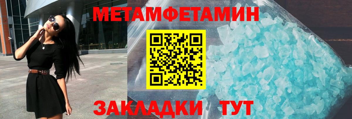 АМФЕТАМИН 97% Джанкой