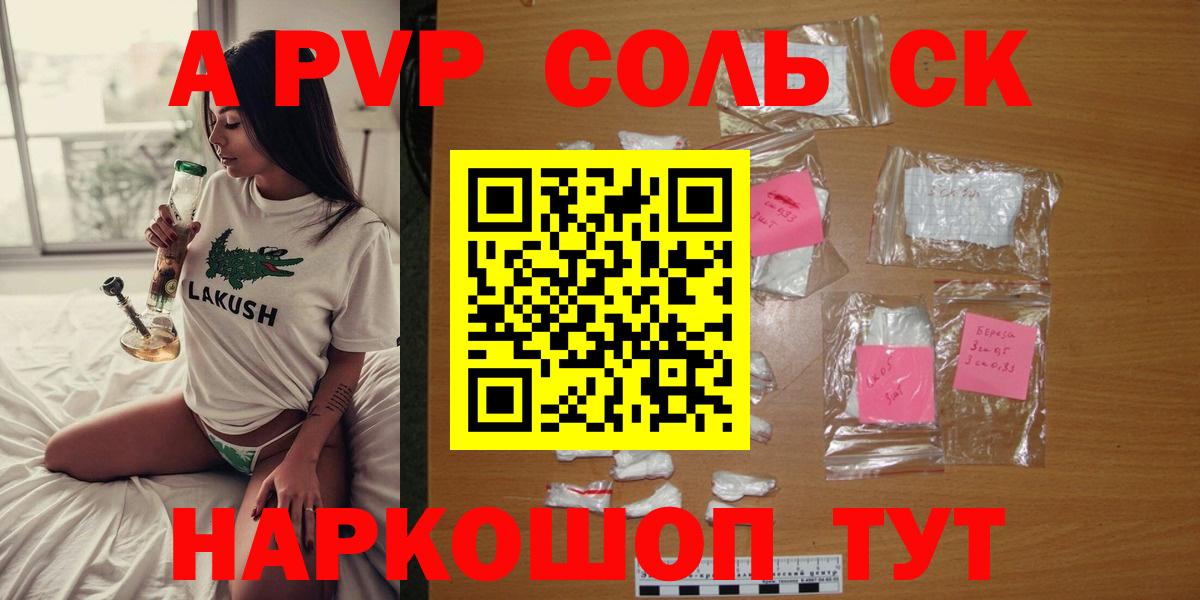 Alfa_PVP мука  Вход с VPN  Alpha PVP мука  А ПВП VHQ  Джанкой 