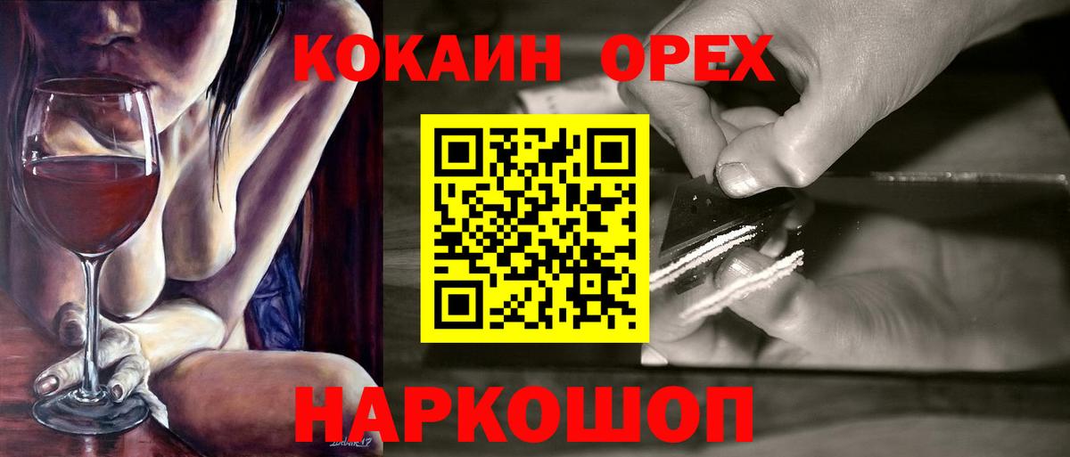 Кокаин 99% Джанкой