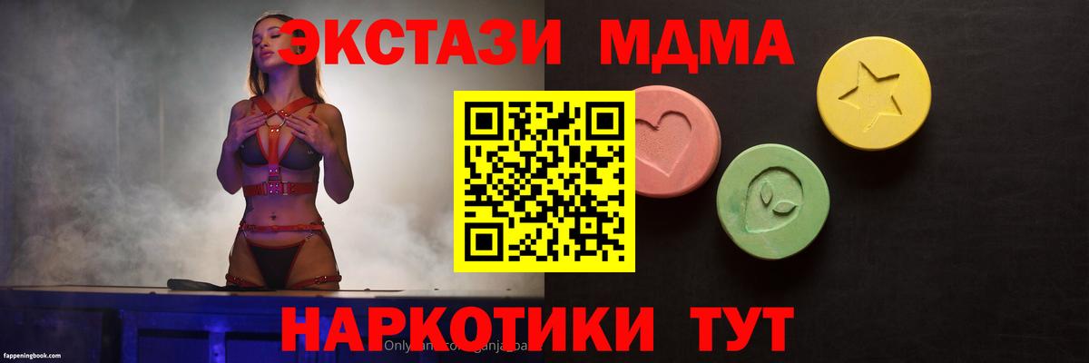 Экстази бентли  Ecstasy  купить наркотик  Джанкой  Вход с VPN  Ecstasy XTC 