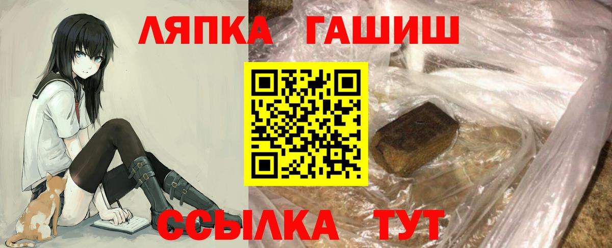 Гашиш Premium  ГАШИШ  Джанкой  Вход с VPN 