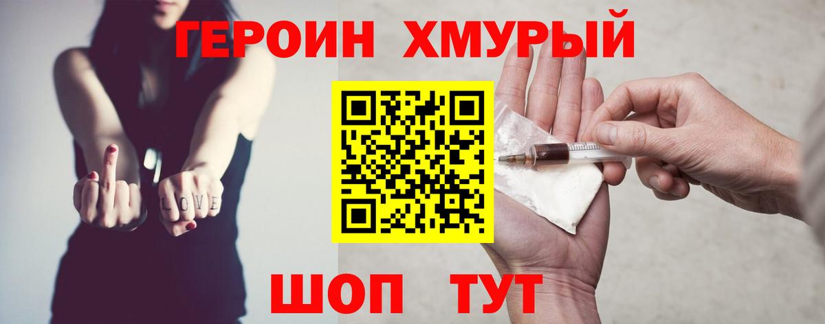 ГЕРОИН  Героин афганец  Вход с VPN  Джанкой 