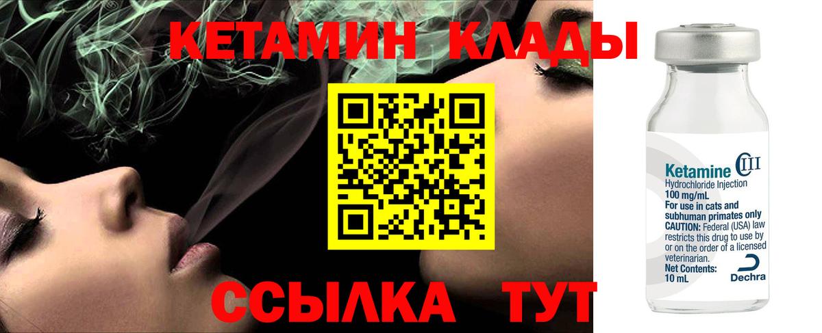 КЕТАМИН VHQ  Вход с VPN  Джанкой 