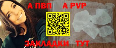Альфа ПВП Шебекино