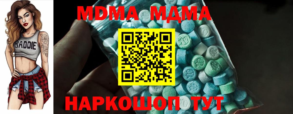 Джанкой  MDMA кристаллы  MDMA VHQ  Вход с VPN 