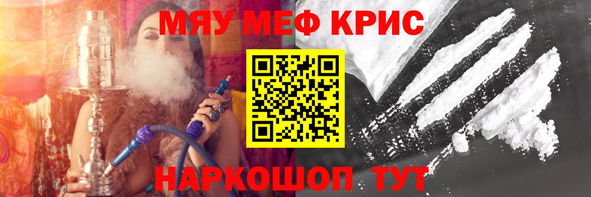 Джанкой  МЯУ-МЯУ VHQ  Меф  где купить наркоту  Вход с VPN 