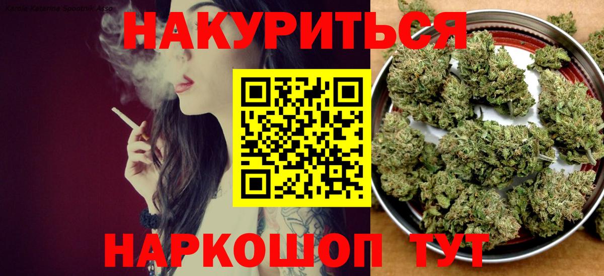 Конопля Amnesia Джанкой